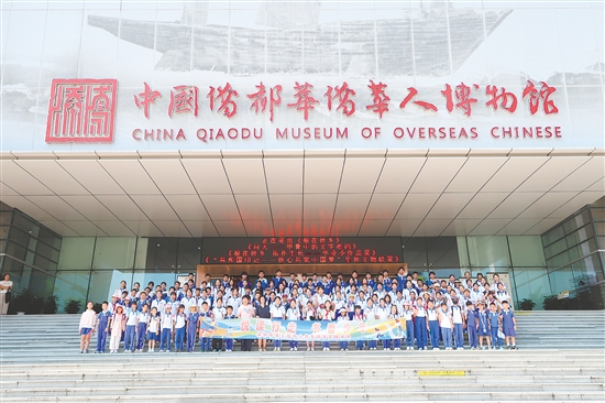 深圳学子走进中国侨都华侨华人博物馆。 深圳学子走进中国侨都华侨华人博物馆。