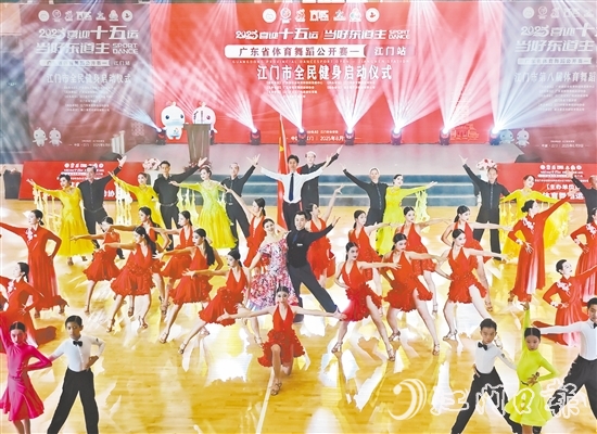 启动仪式上，江门市体育舞蹈运动协会带来精彩的体育舞蹈节目《走进新时代》。
