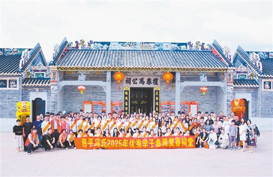 恩平市2025届优秀冯氏学子到復春冯公祠祭拜祖先。