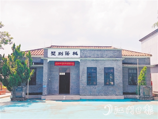 新会地区的第一面五星红旗就在桃荫别墅冉冉升起。