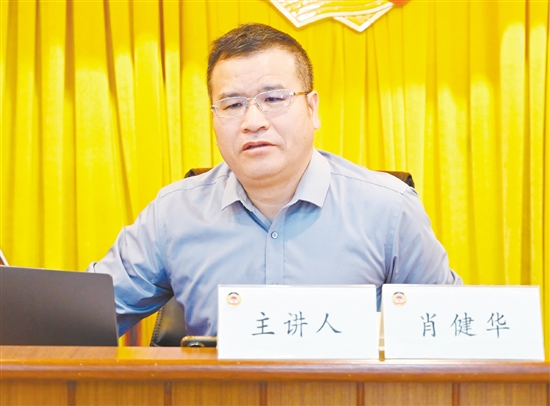 肖健华