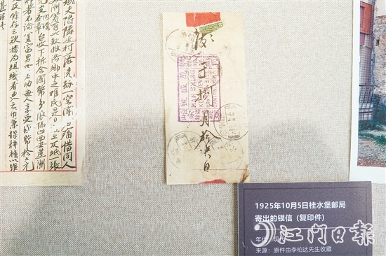 几位余姓村民主动联络中华邮局，申请在桂水村设立邮局代办银信业务，这就是后来的桂水堡邮局，即“万盛号”。