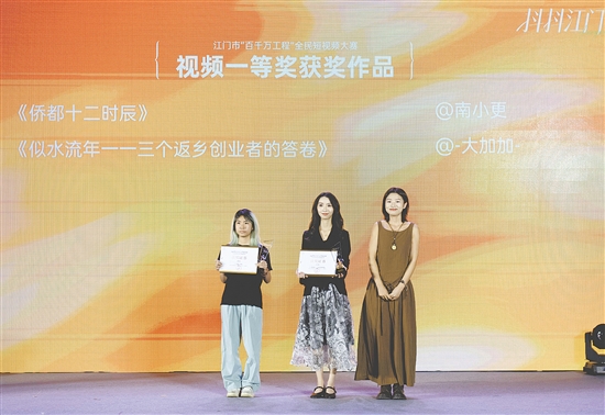 活动现场为大赛视频一等奖获奖作者颁奖。周华东