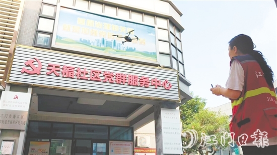 利用无人机开展工作,在天福社区已然成为社区治理新常态。 利用无人机开展工作,在天福社区已然成为社区治理新常态。