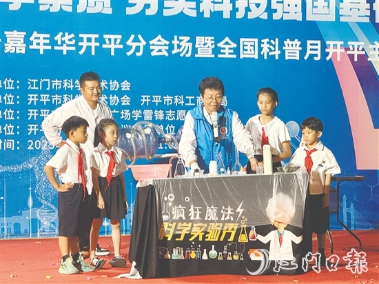 在精彩的“大象牙膏”“脉冲等离子炮”科普秀中，表演者一边操作一边讲解原理，并邀请观众上台参与，沉浸式感受科学乐趣。