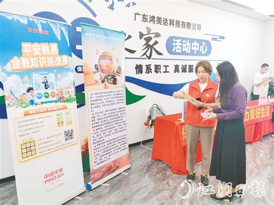 江门平安志愿者深入企业开展反诈宣传。 江门平安志愿者深入企业开展反诈宣传。