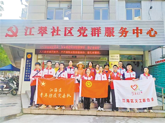 江海区动员青年力量组建青年防疫突击队。