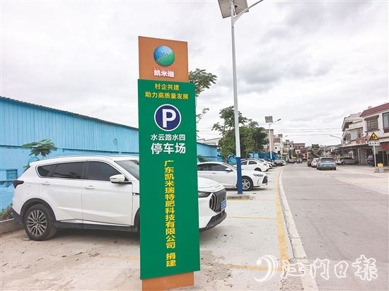 爱心企业慷慨捐资6万元建设停车场。