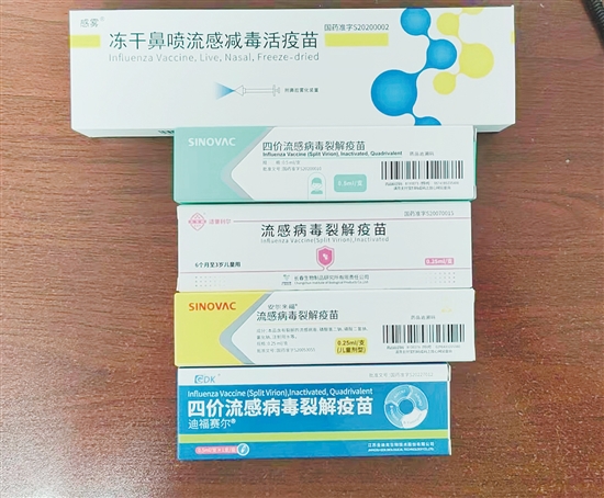 流感疫苗分为三价和四价，接种方式有鼻喷和肌肉注射两种。