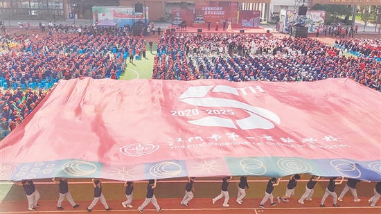 江门市第一实验学校举办五周年校庆活动。 江门市第一实验学校举办五周年校庆活动。