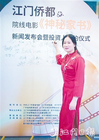 崔少红在《神秘家书》新闻发布会上。 崔少红在《神秘家书》新闻发布会上。