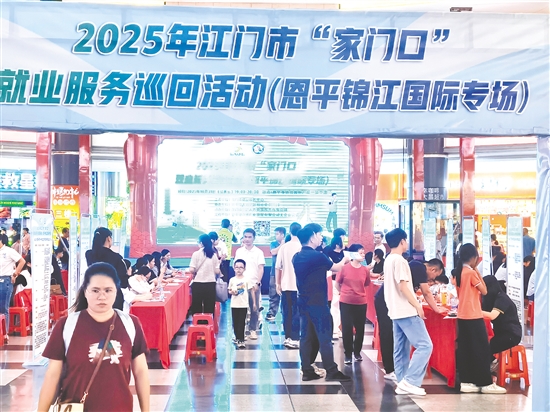 恩平市举办多场“招聘夜市”,将招聘场景从传统的人才市场搬到人流密集的城市商场。 恩平市举办多场“招聘夜市”,将招聘场景从传统的人才市场搬到人流密集的城市商场。