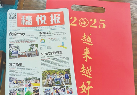 《穗悦报》越办越好,“文创产品家族”也不断壮大。 《穗悦报》越办越好,“文创产品家族”也不断壮大。