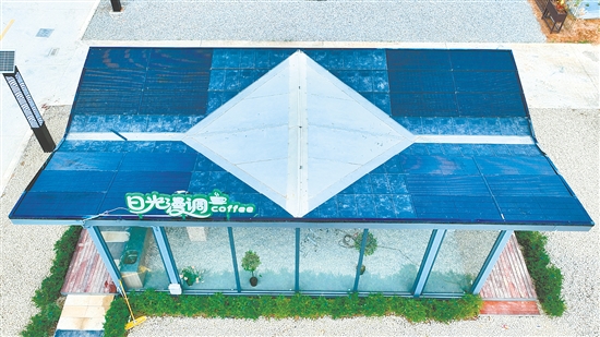 址山镇加快打造光伏小镇。图为该镇零碳咖啡屋顶部光伏组件。 址山镇加快打造光伏小镇。图为该镇零碳咖啡屋顶部光伏组件。