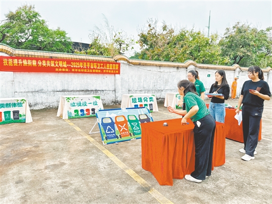 通过竞赛项目，环卫工人进一步巩固提升垃圾分类知识。