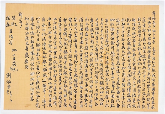 法国华侨刘炳良的一纸侨批，道出了千万海外游子对祖国的牵挂。侨博馆供图