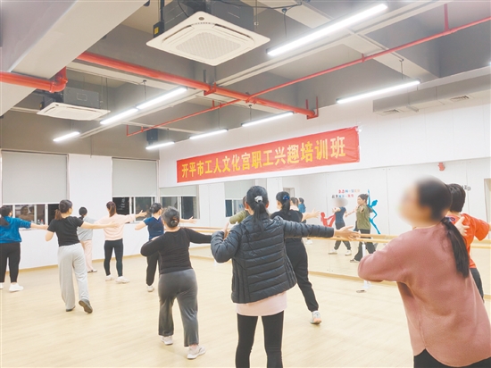 职工学员参加舞蹈培训，学习健身技能，丰富业余生活。