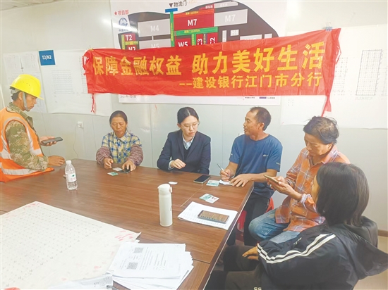 建设银行江门市分行银行工作人员为园区工人讲解金融知识。 建设银行江门市分行银行工作人员为园区工人讲解金融知识。