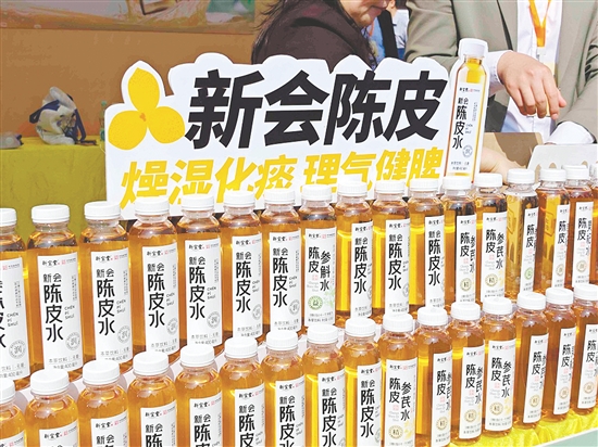 本届陈皮文化节上,陈皮饮料备受关注。 本届陈皮文化节上,陈皮饮料备受关注。