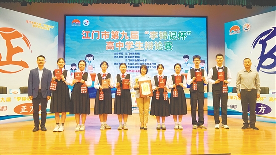 江门一中获得本届辩论赛冠军。