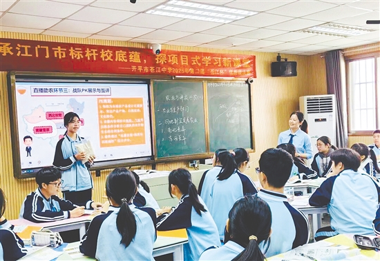 开平搭建起区域教师互学互鉴平台，推广项目式学习教学模式。