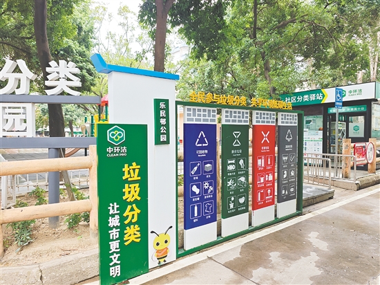 “小蜂家”智慧驿站还兼顾垃圾分类宣传的作用。