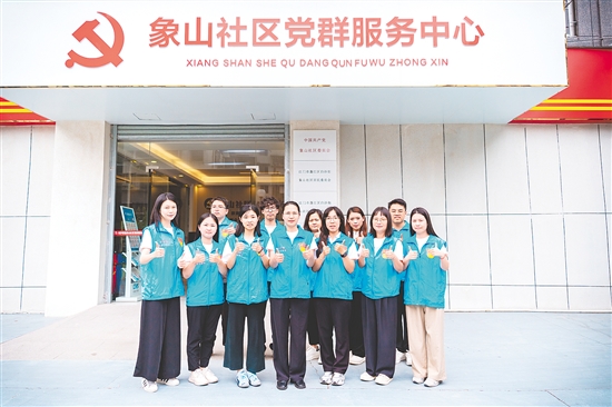 江门市蓬江区白沙街象山社区居民委员会构建“党建+治理+服务”模式，推动提升社区治理水平；创办全省首家社区社会企业，实现社区经济微循环；探索长者饭堂社会化运营；打造平安通+双网格的“15分钟应急响应圈”。