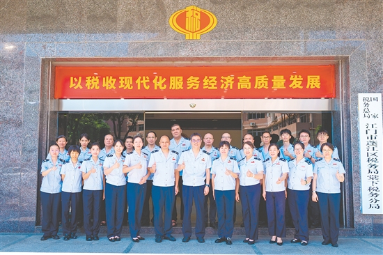 国家税务总局江门市蓬江区税务局棠下税务分局率先建立社保费分类预警和处置机制保障群众利益，成立党员服务团队为当地特色农产业送上专属税惠指引，下沉村居社群解涉税费难题，在“村改”项目上提供专业咨询及辅导推动项目落地。