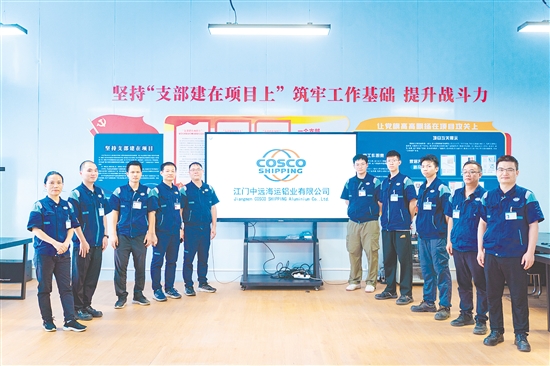 江门中远海运铝业有限公司技术部聚焦“四新”领域的研发与应用，年均研发投入超4%，拥有专利38项。其自主研发的铝合金车厢减重35%，累计销售5.5万套，累计减排5.61万吨；绿色家居产品年销售额超1.5亿元，年减排2.16万吨。