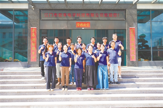 江门市宏丰电子科技有限公司集研发、生产、销售精密塑胶模具与LED智能显示模组于一体，为国家高新技术及专精特新企业。与中国科学院共建研发中心，获86项知识产权，通过多项认证，服务格力、美的等知名客户，是细分领域“隐形冠军”。