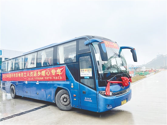 近年来，恩平市已多次组织公益活动，护送多批次务工人员平安返乡、返岗。