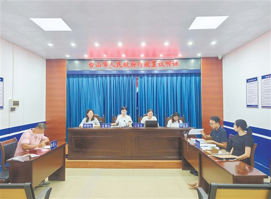 台山市人民政府开展复议听证。