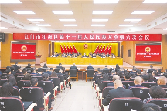 1月29日上午，江门市江海区第十一届人民代表大会第六次会议在区委区政府会堂开幕。