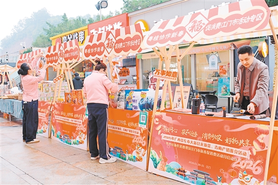 活动现场汇聚了大新县的特色风物,不仅带来地道的“边境风味”,更承载着协作帮扶的温暖故事。 活动现场汇聚了大新县的特色风物,不仅带来地道的“边境风味”,更承载着协作帮扶的温暖故事。