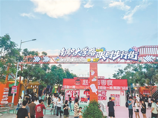 新会区政协通过督办高校周边商业优化提案，助推南职大学路限时步行街建设。