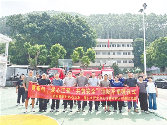 新会区政协委员梁坚渝、郑健辉牵头发动睦洲镇黄布村乡亲为家乡捐赠消防车。