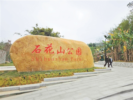 台山市统一规范“石花山公园”名称,为市民出行、游客游览提供清晰指引,展现城市规范有序、注重细节的良好形象,助力文明城市创建与宜居环境建设。 台山市统一规范“石花山公园”名称,为市民出行、游客游览提供清晰指引,展现城市规范有序、注重细节的良好形象,助力文明城市创建与宜居环境建设。