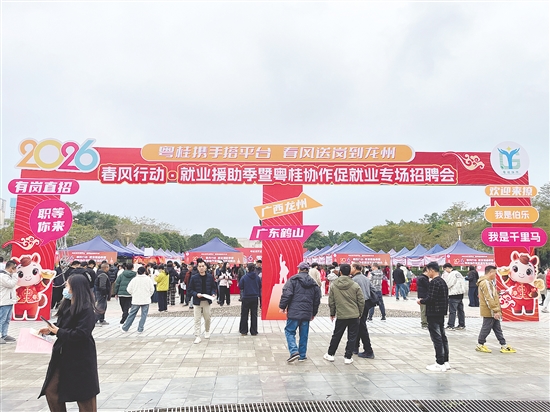 本次招聘会提供大量优质岗位。