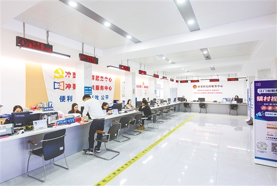 冲蒌镇充分整合空间布局资源,完成了公共服务中心优化升级。 冲蒌镇充分整合空间布局资源,完成了公共服务中心优化升级。