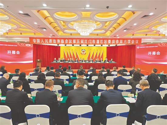 2月10日，蓬江区政协五届六次会议开幕。李伟杰