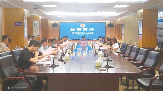 蓬江区人民检察院召开关于电动自行车换电柜安全隐患的听证会。