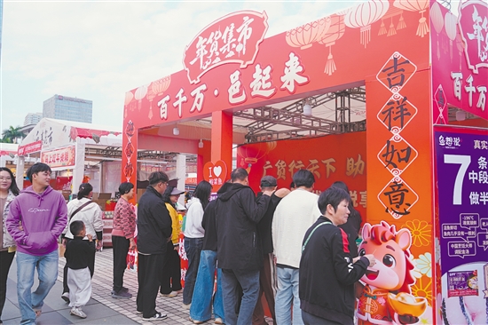 年货展销吸引众多市民驻足选购。 年货展销吸引众多市民驻足选购。