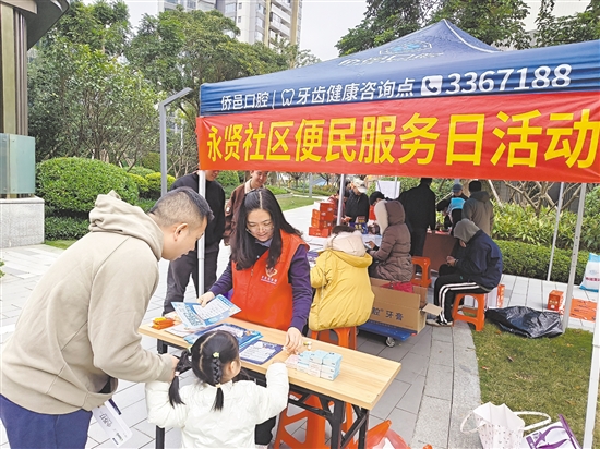 永贤社区开展便民服务日活动。