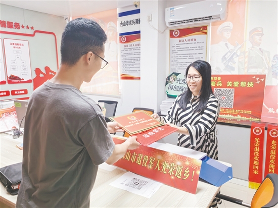台山市退役军人服务大厅设立专岗专人,为返乡退役军人提供“一对一”政策解答和办事引导。 台山市退役军人服务大厅设立专岗专人,为返乡退役军人提供“一对一”政策解答和办事引导。