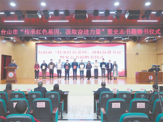 台山市档案馆代表向现场11所中学的代表捐赠涵盖地方史志、抗战记忆、名人传记等类别的史志书籍。 台山市档案馆代表向现场11所中学的代表捐赠涵盖地方史志、抗战记忆、名人传记等类别的史志书籍。