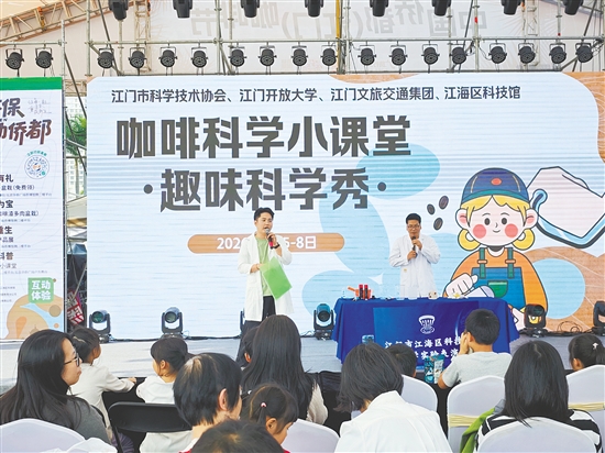 “趣味科学秀”吸引众多市民观看。 “趣味科学秀”吸引众多市民观看。