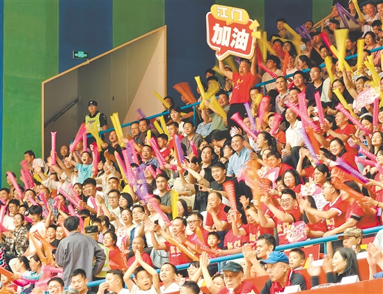 观众为江门队加油助威。