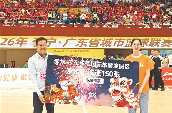 江门向佛山球迷赠送了150张赤坎华侨古镇门票。