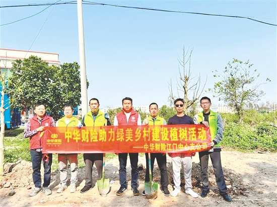 中华财险江门中心支公司员工进行植树活动。