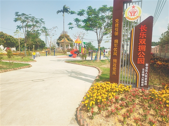双拥公园环境优美，成为村民日常休闲健身的好去处。